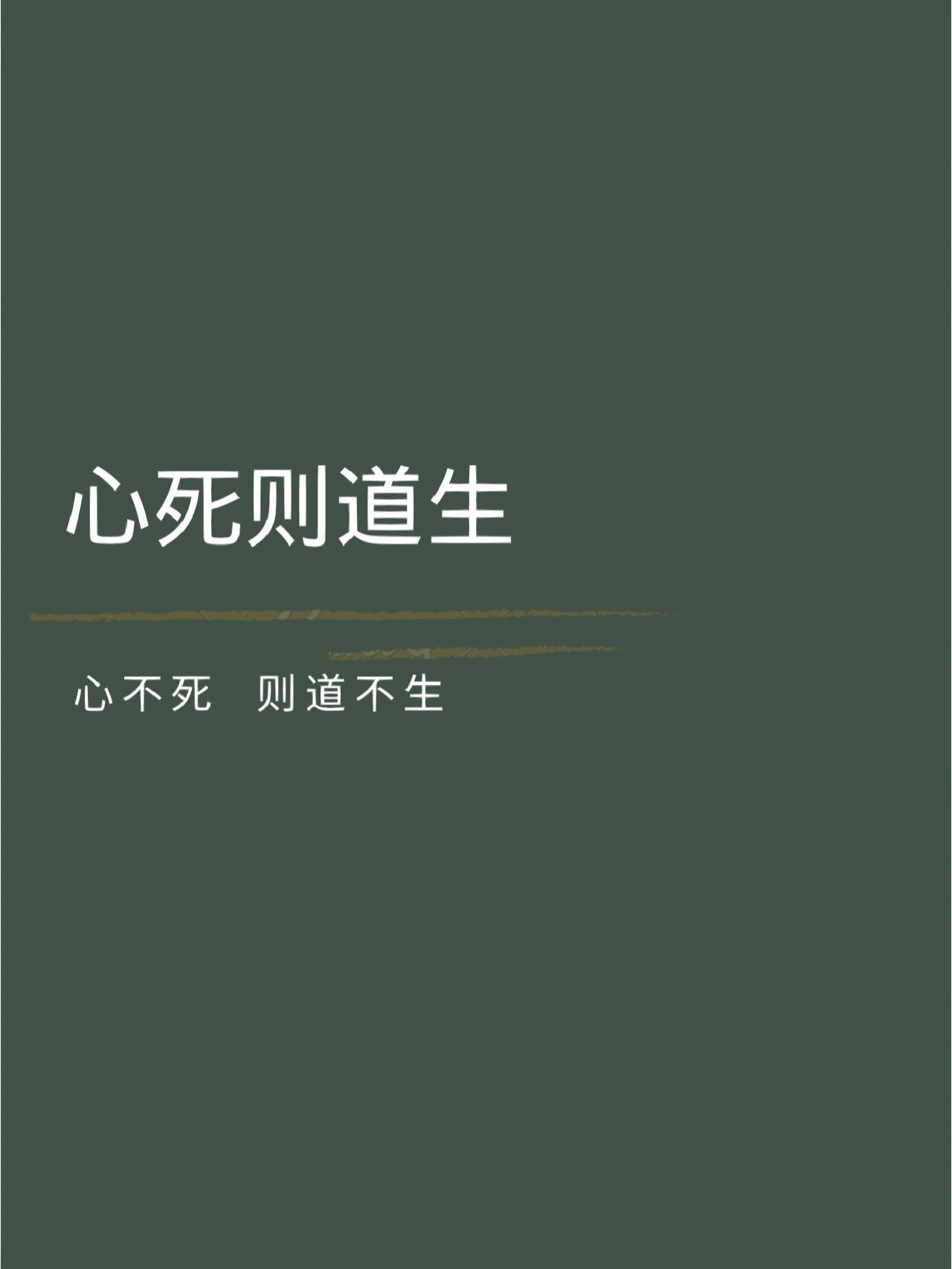 死心的句子說說