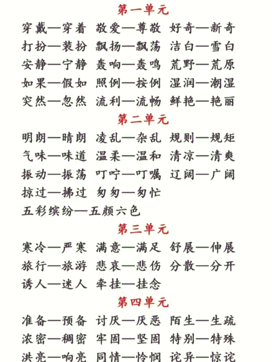 決定 的近義詞是什么詞