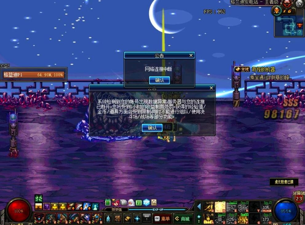 dnf被鎖機器了怎么辦
