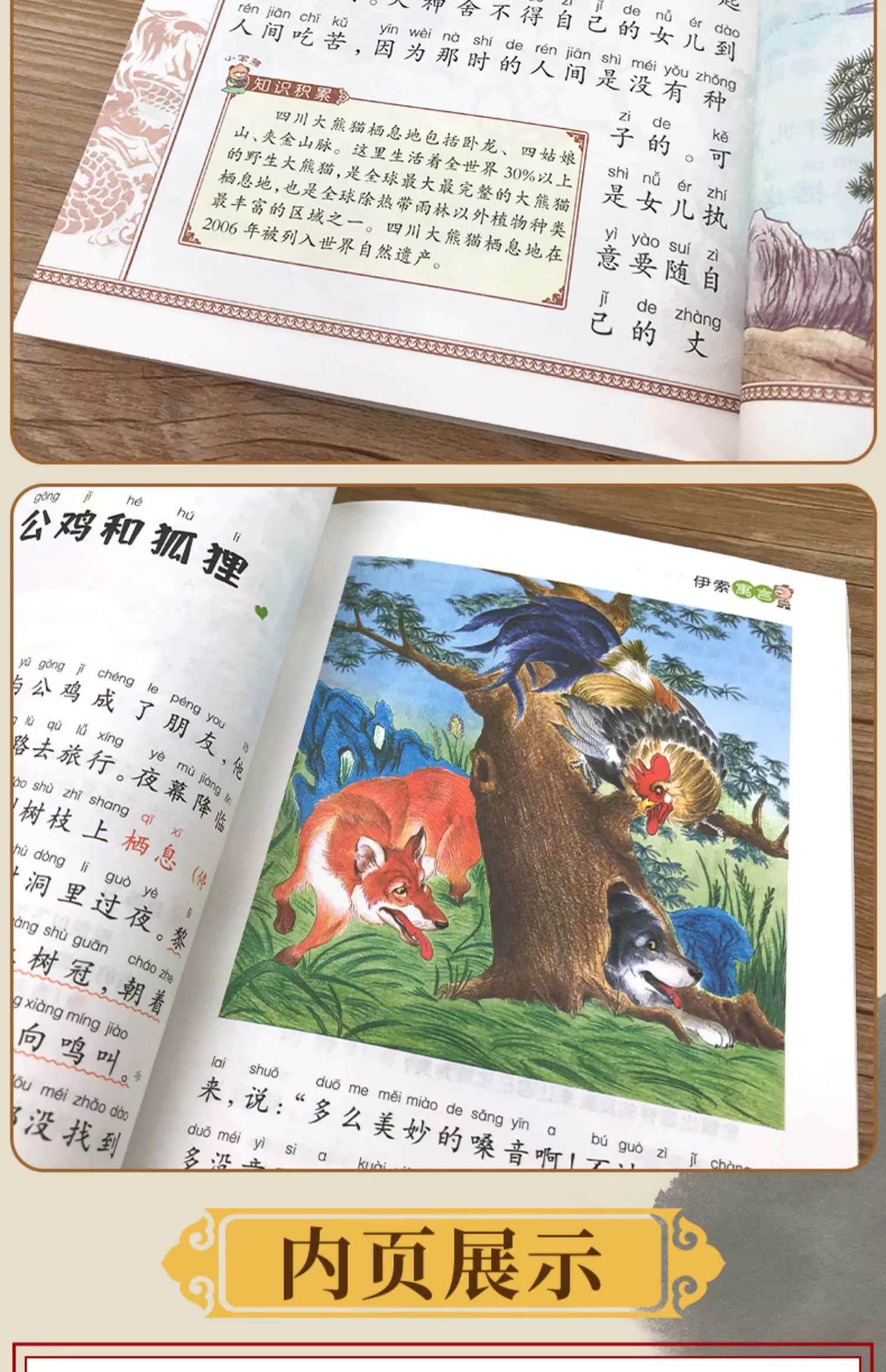 少兒神話故事大全