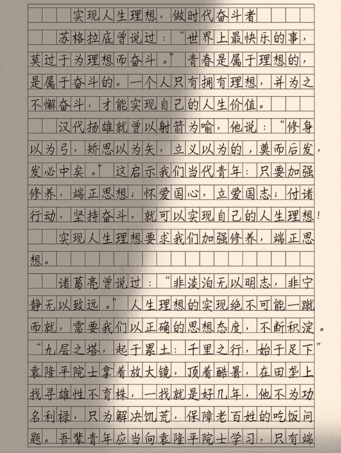 理想與現實作文分論點