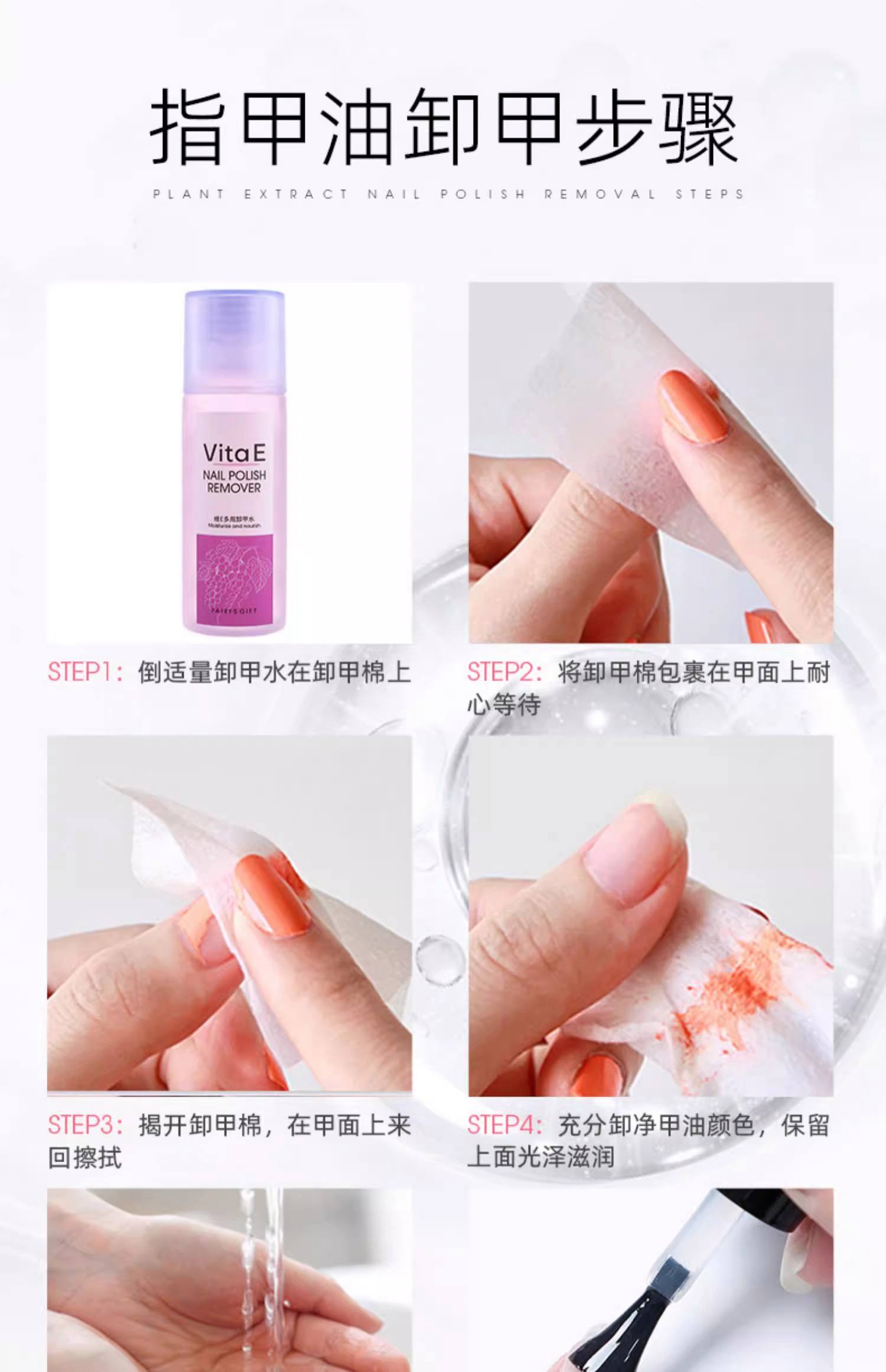 指甲油怎么才能洗干凈