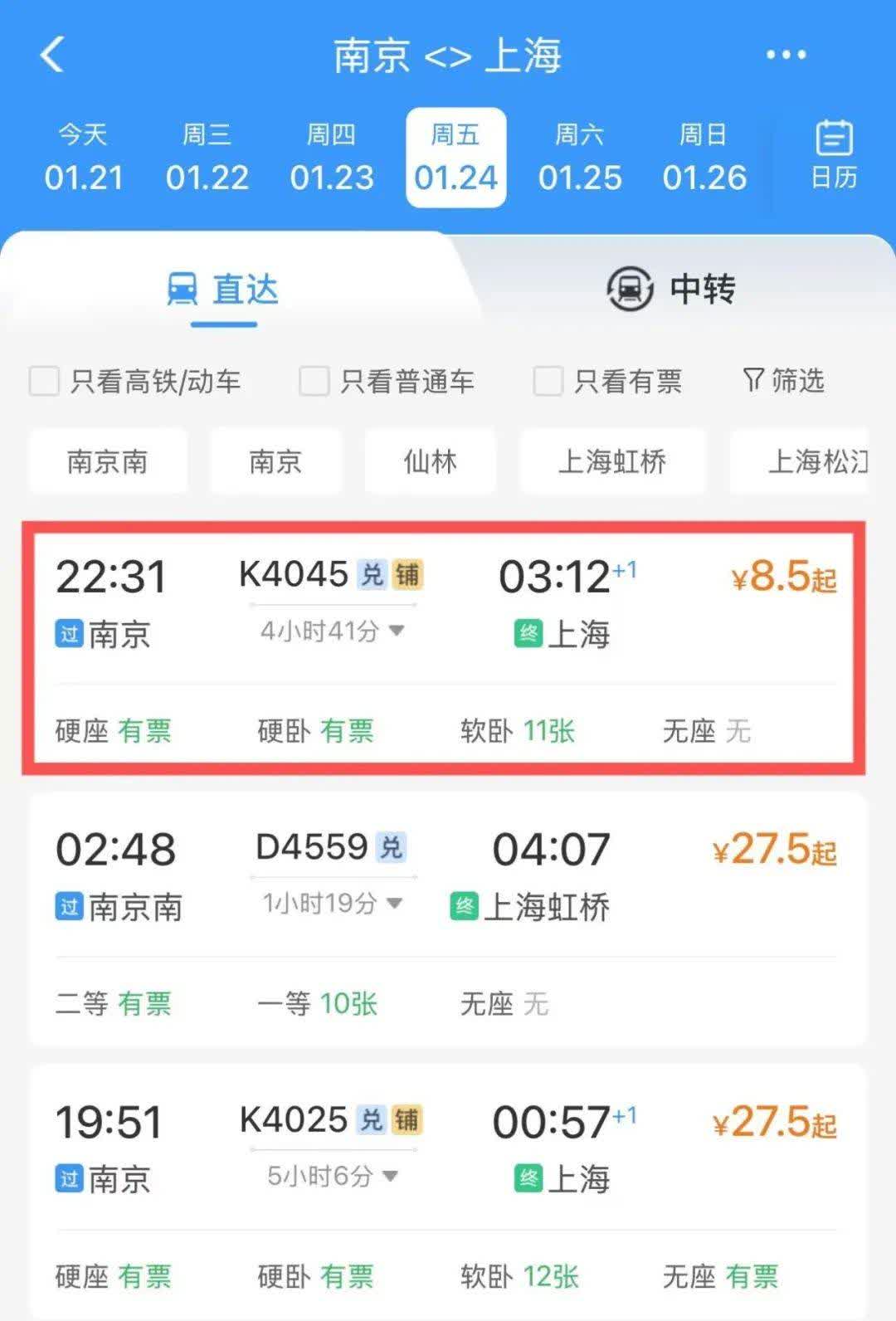 南京到上海有多遠路程多少千米