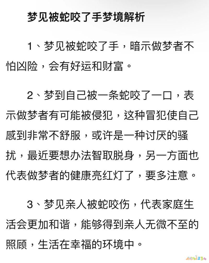 懷孕夢見蛇生男孩可以相信嗎?