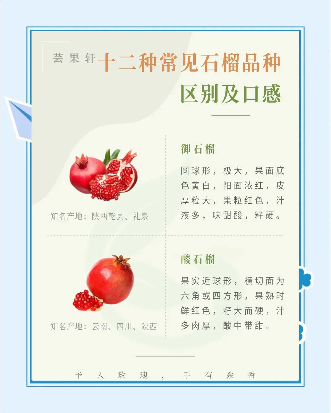 石榴是幾月份成熟的?