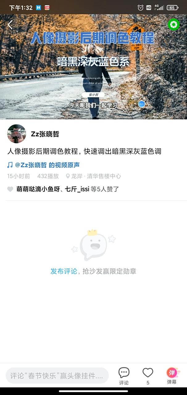 快手播放量怎樣計算方法