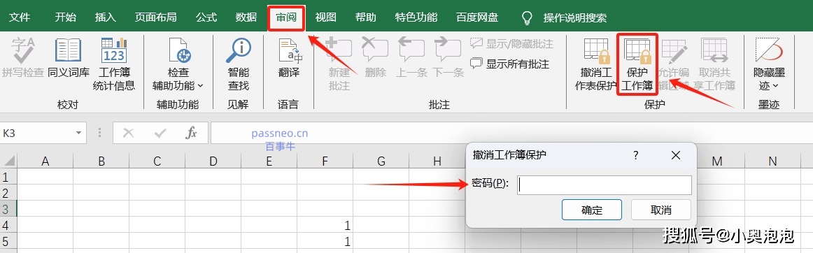 怎么取消電腦屏保密碼設(shè)置