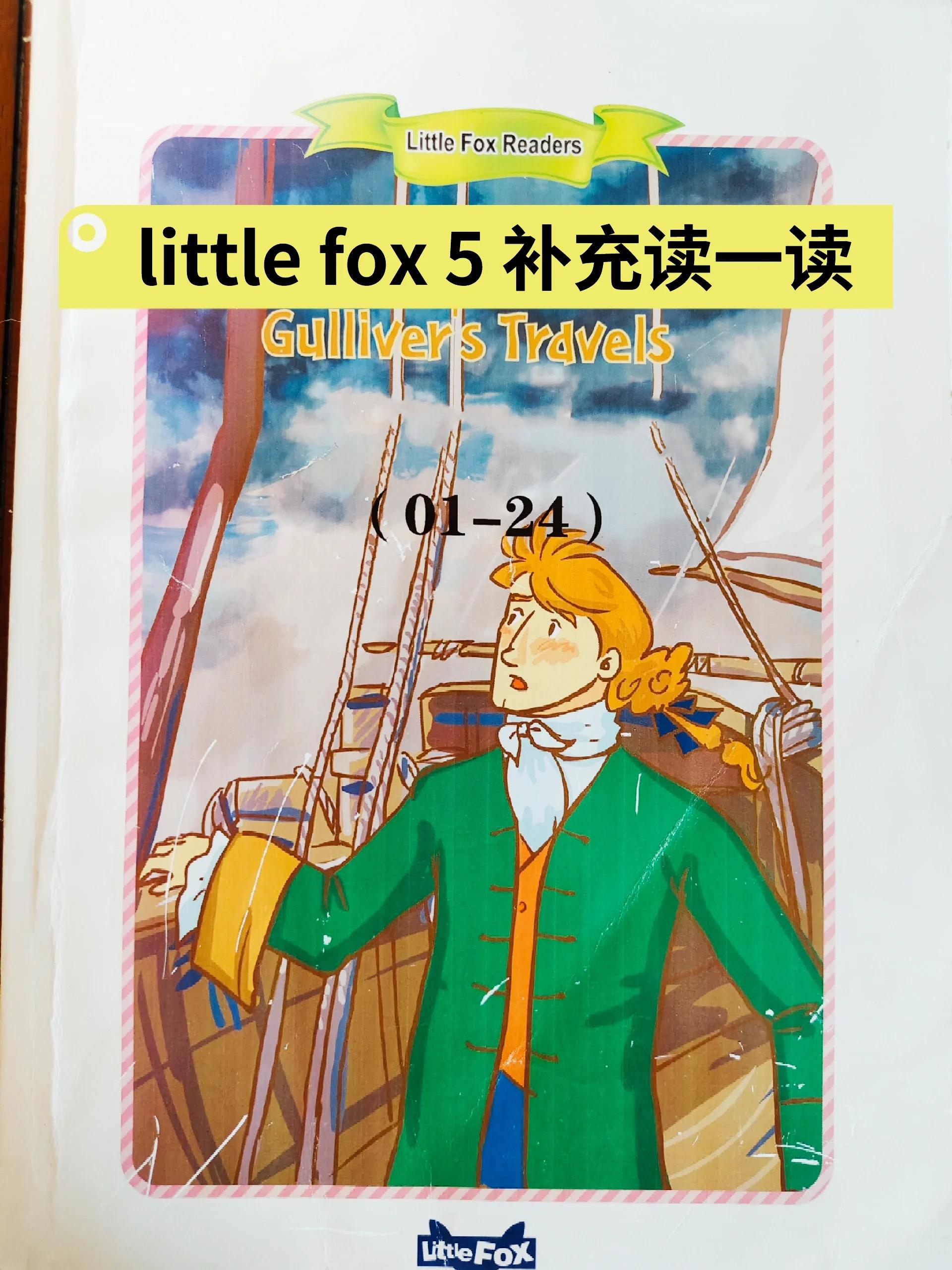 格列佛游記之小人國概括300字