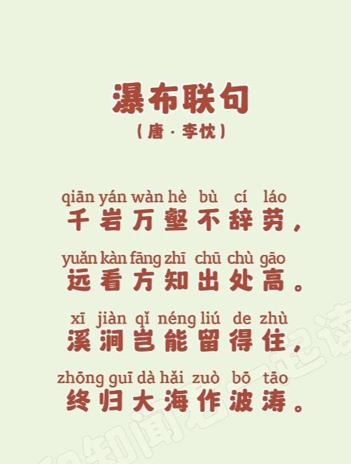 瀑布像什么比喻句成語(yǔ)