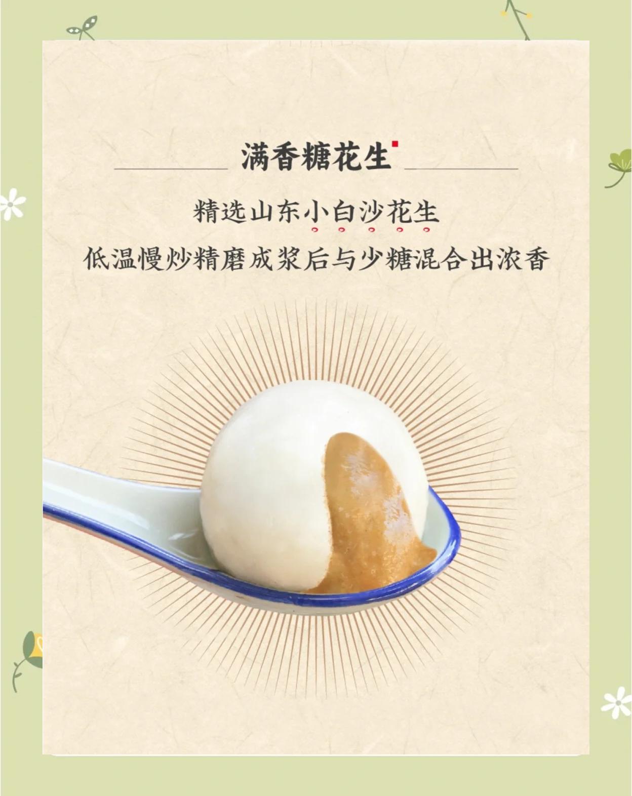 煮元宵的正確方法文字