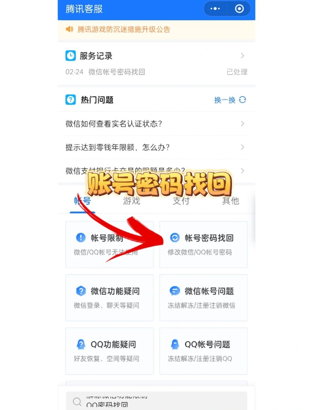 怎樣破解微信支付密碼還不被發(fā)現(xiàn)