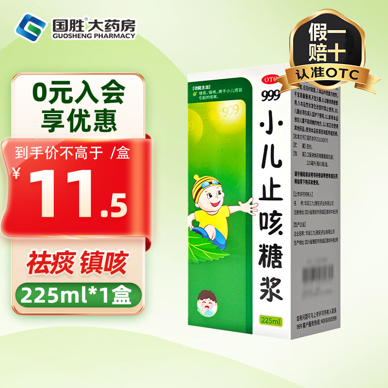 咳嗽哪種止咳糖漿好
