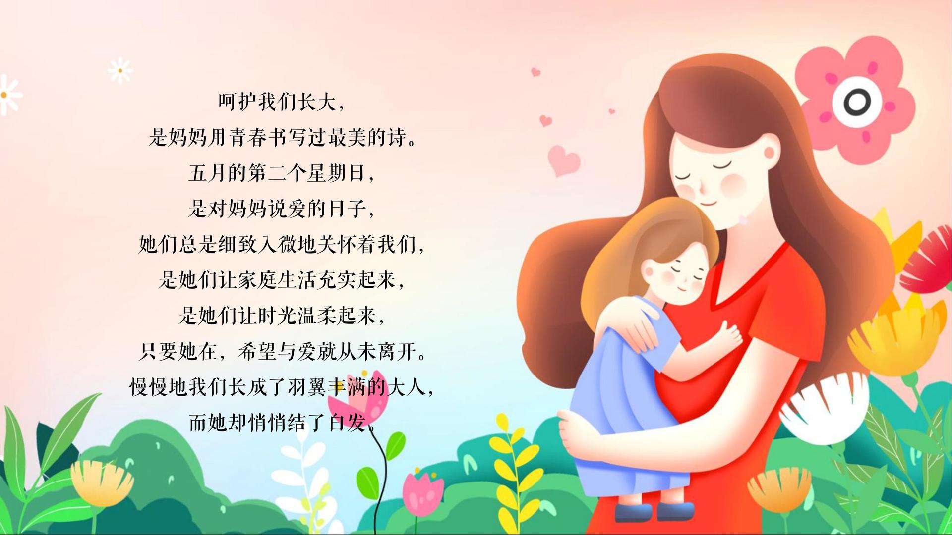 母親節(jié)具體在哪一天舉行