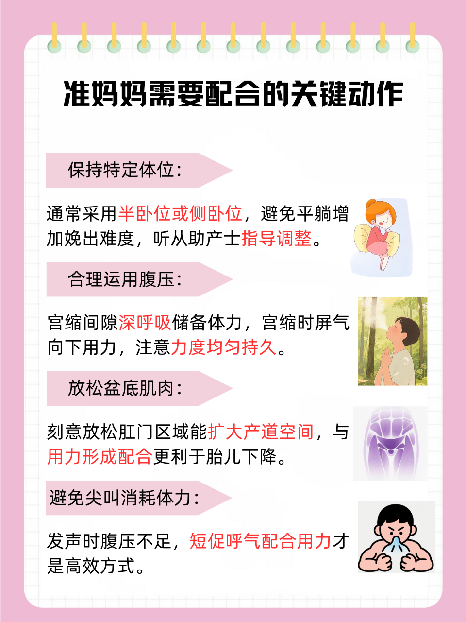 娩的讀音怎么讀