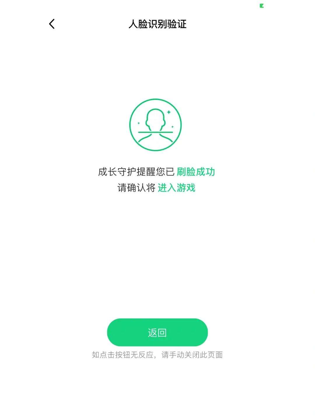 王者榮耀如何取消實名認證
