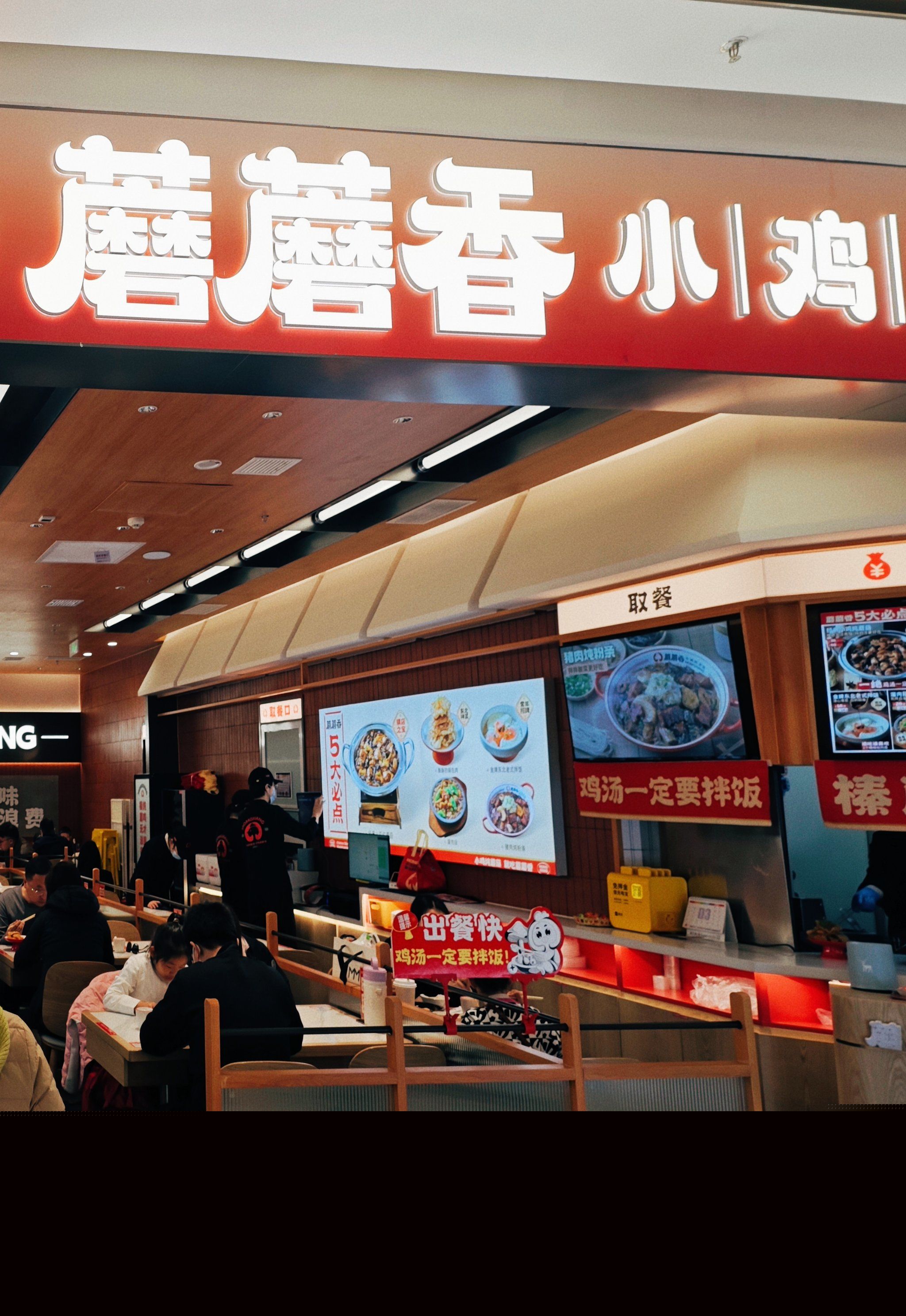 正宗小雞燉蘑菇的做法視頻