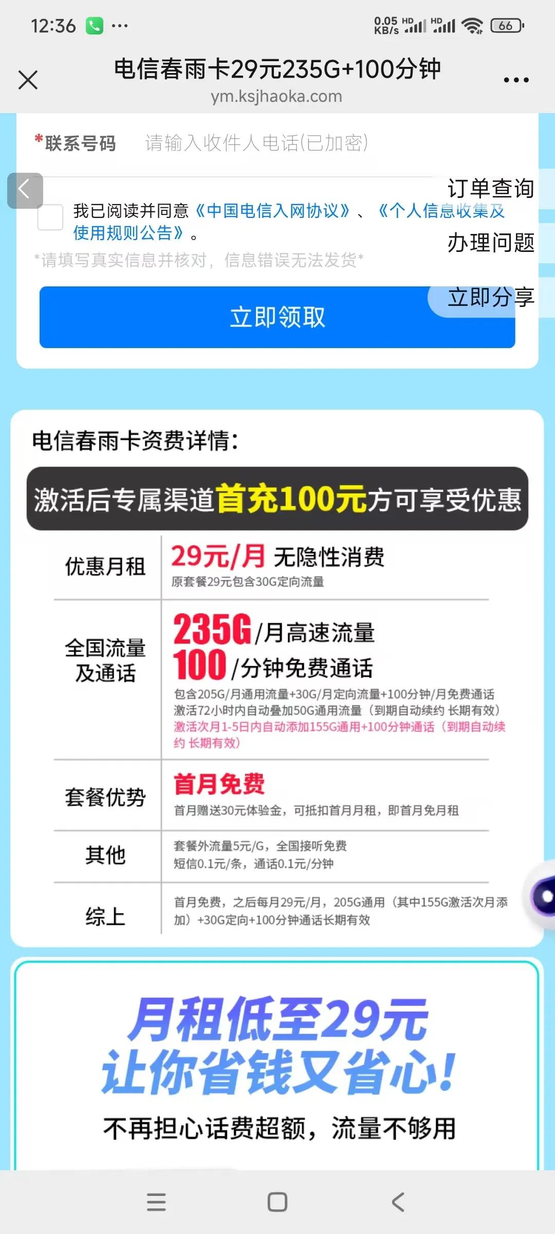 2025年9月17日 第43頁