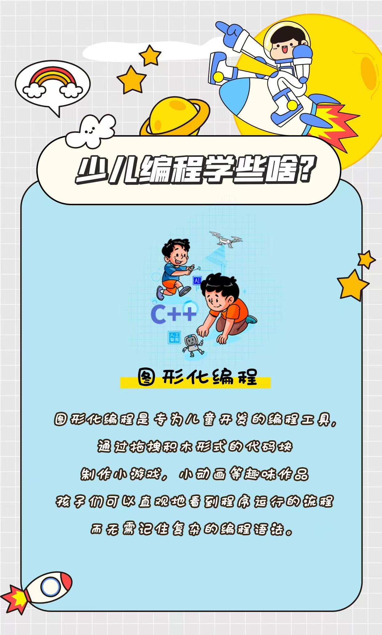 成人編程入門先學什么