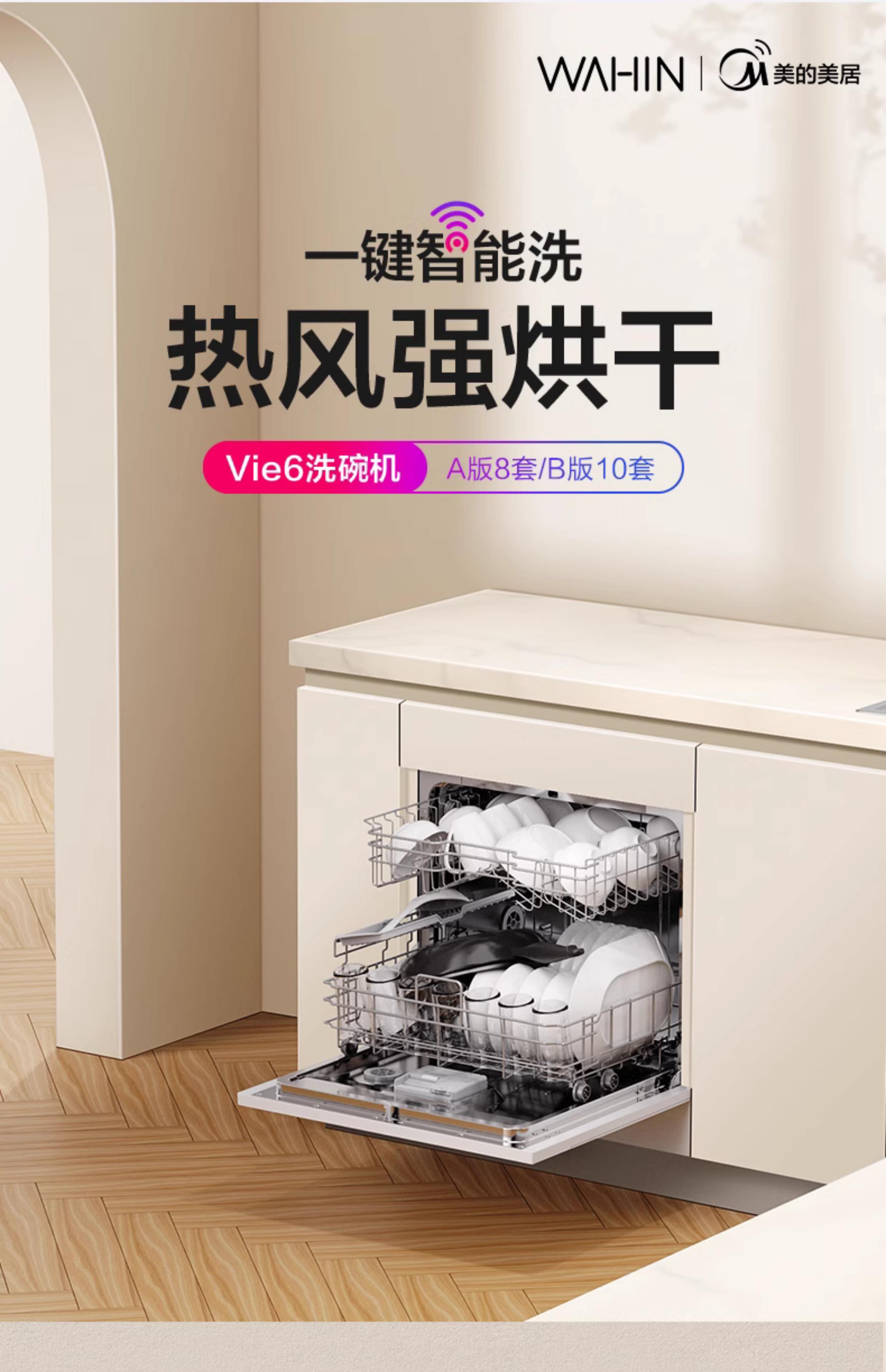 美的洗碗機怎么用烘干