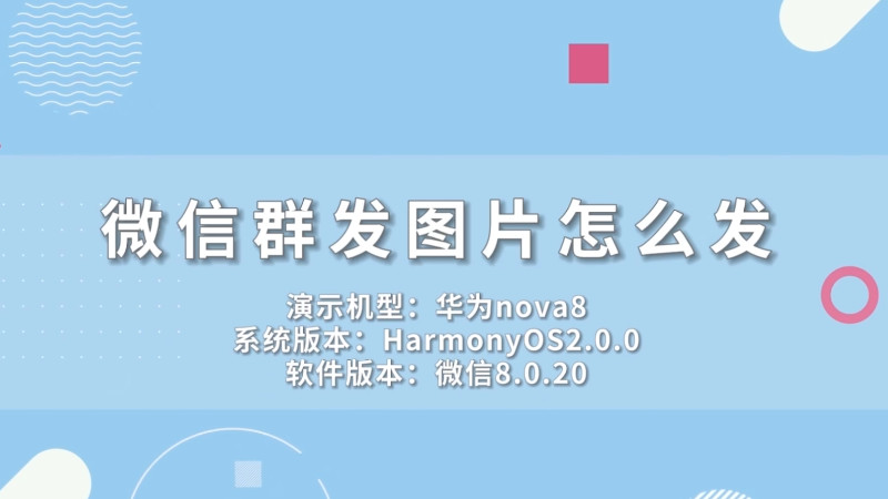 微信怎么群發所有人不受人數限制