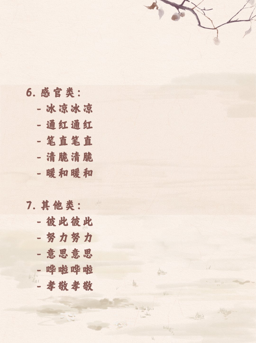 abb的四字成語大全集
