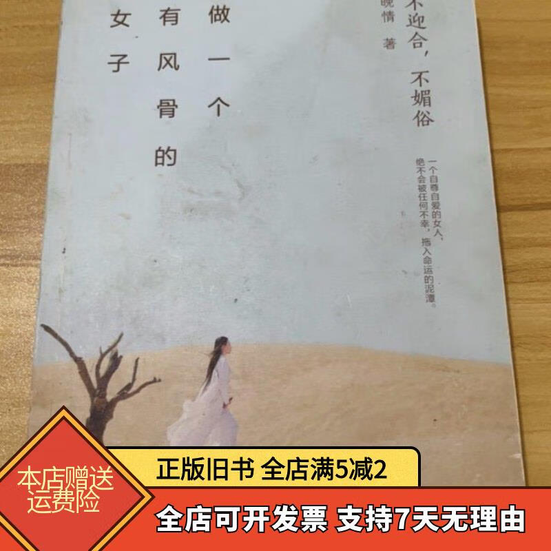 不迎合不諂媚的意思