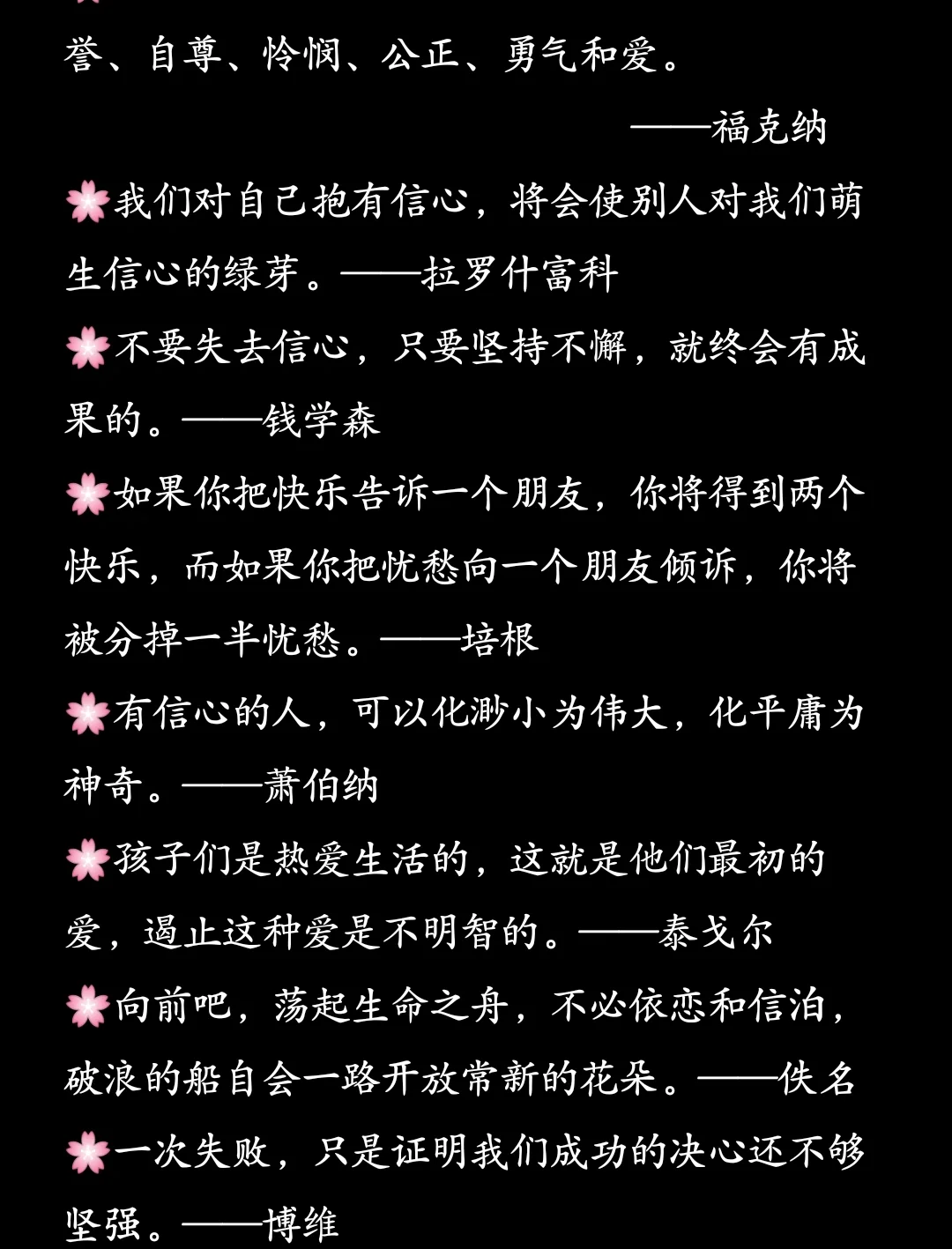 名人名言簡短8字