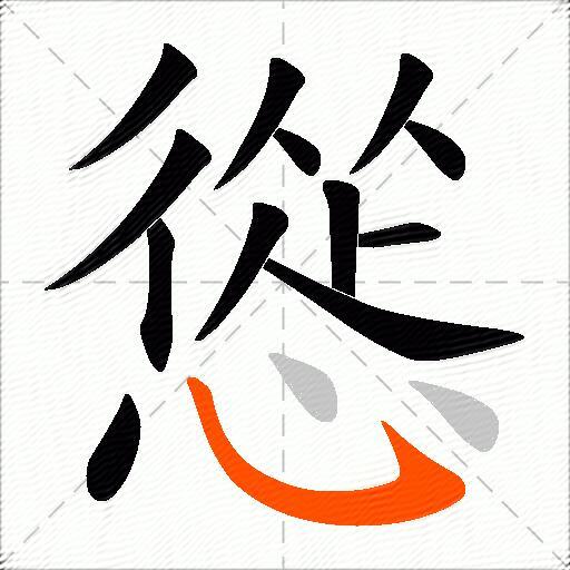 形容慫包的成語