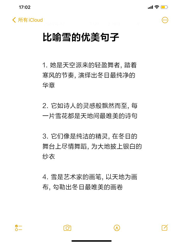 冬季很美的句子