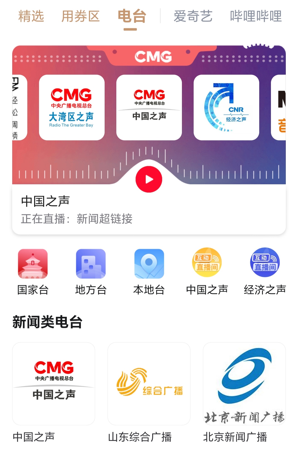 手機cctv5直播