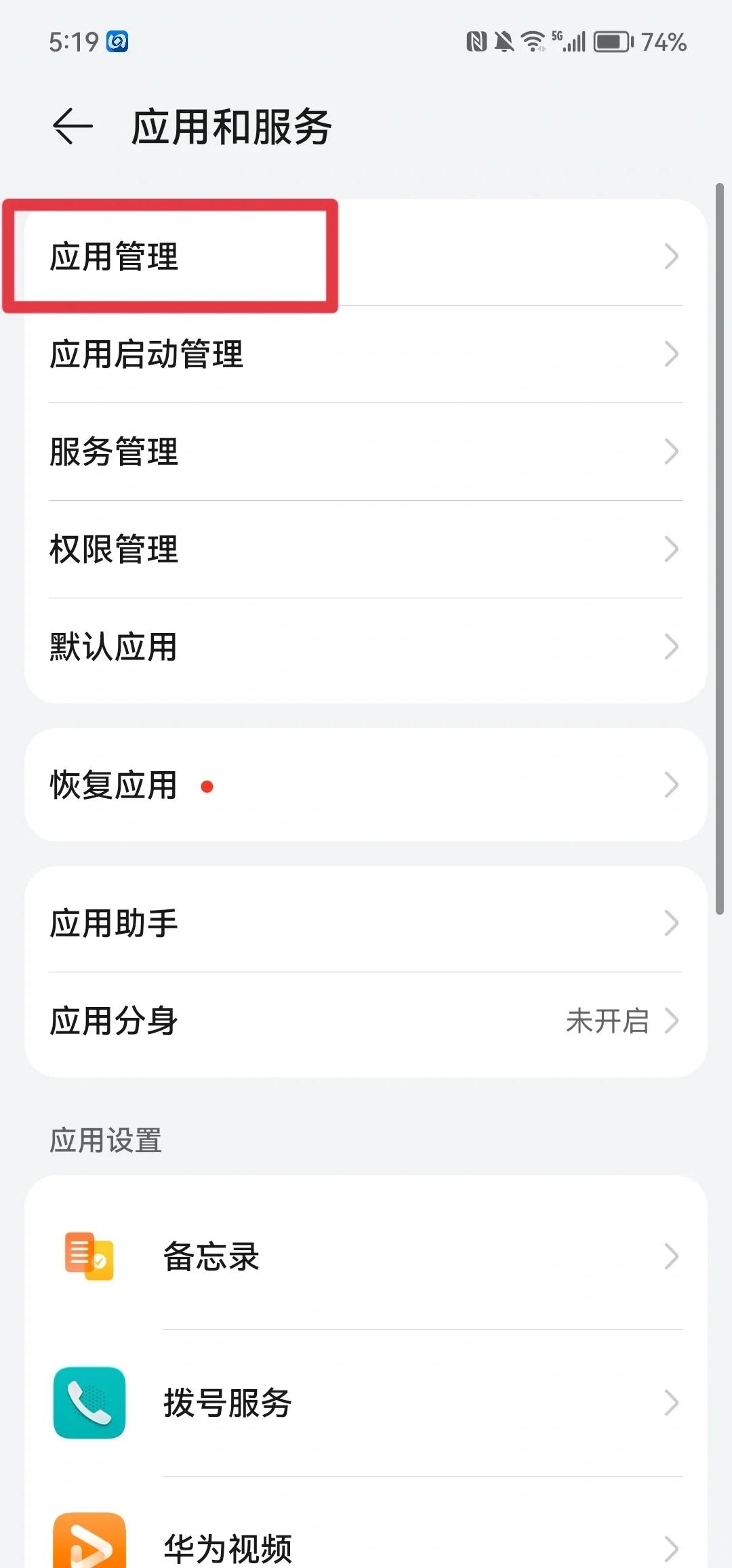 華為手機開發(fā)者選項在哪里?