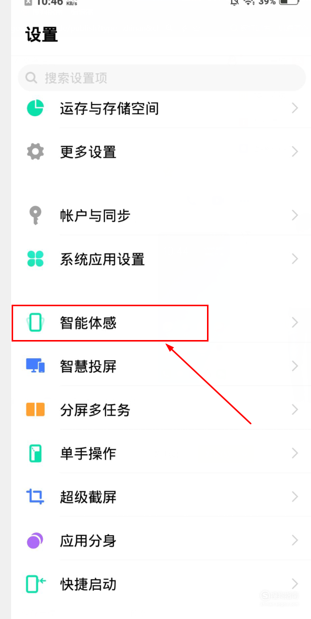 vivo手機的顏色反轉怎么打開