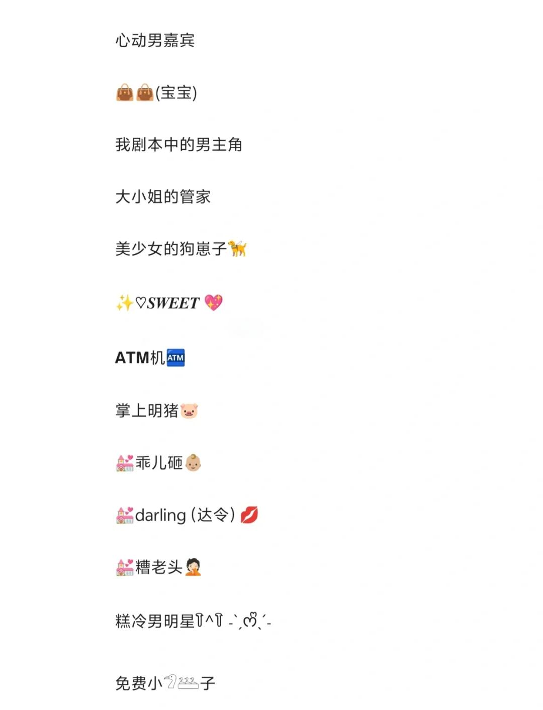 稱呼女朋友的昵稱大全好玩