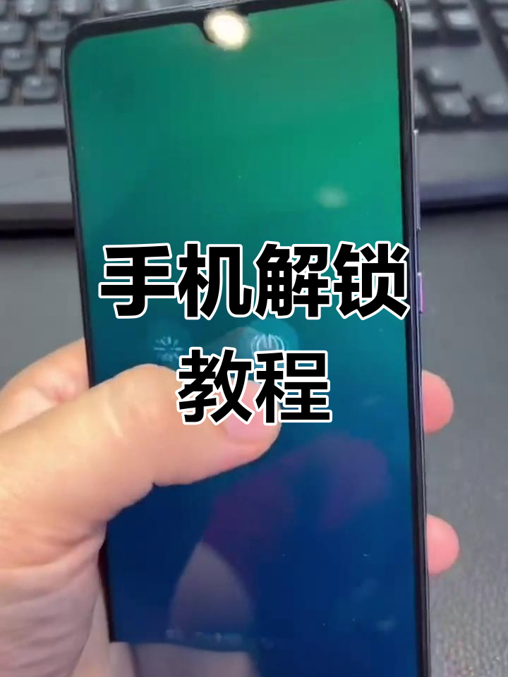 蘋果手機(jī)忘記開機(jī)密碼怎么辦教你3秒解決