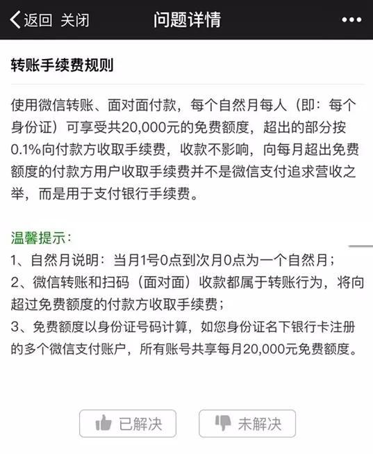 微信轉(zhuǎn)賬算不算流水賬單