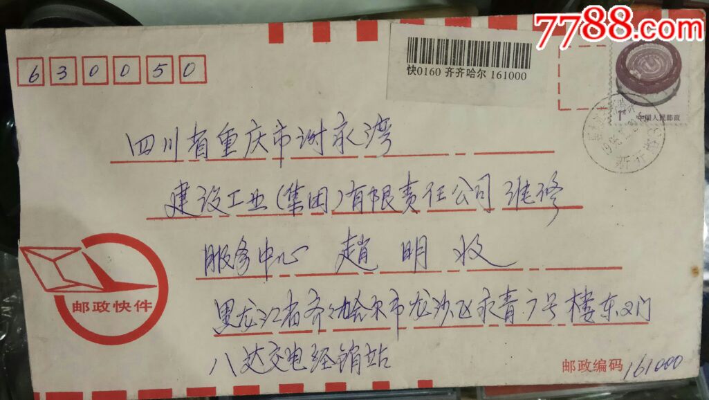 作文信封格式怎么寫