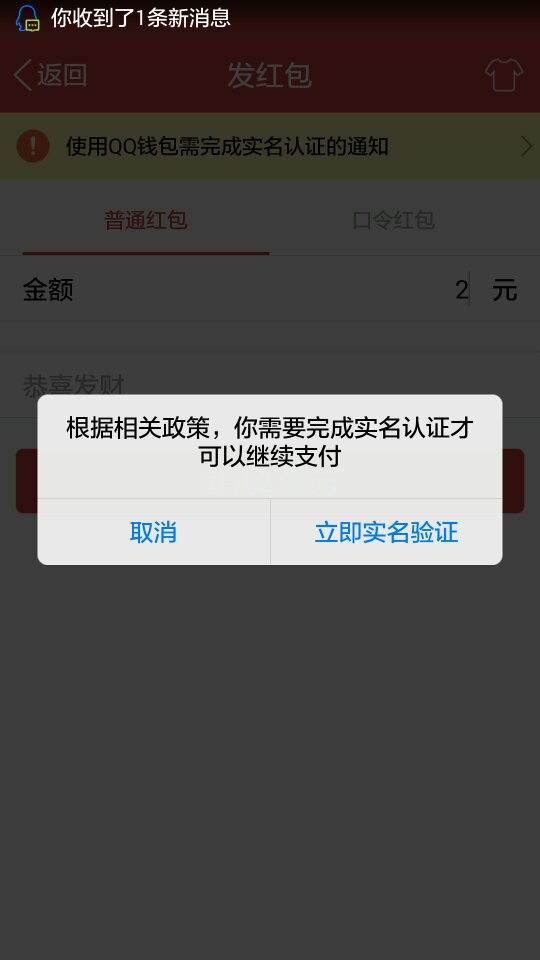 微信領不了紅包了
