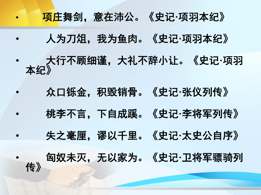大行不顧細謹大禮不辭小讓句式