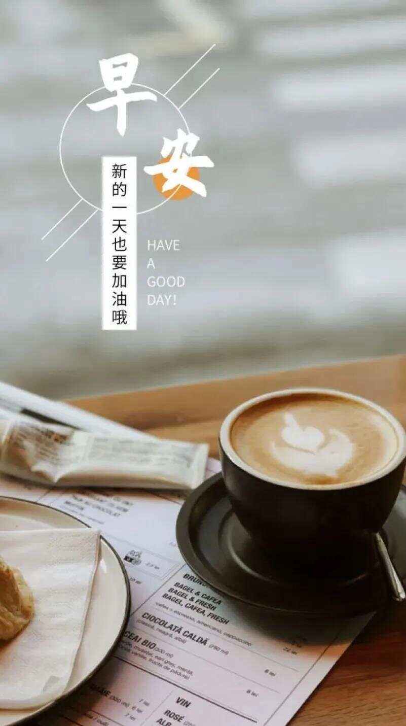 微商早安心語正能量一句話