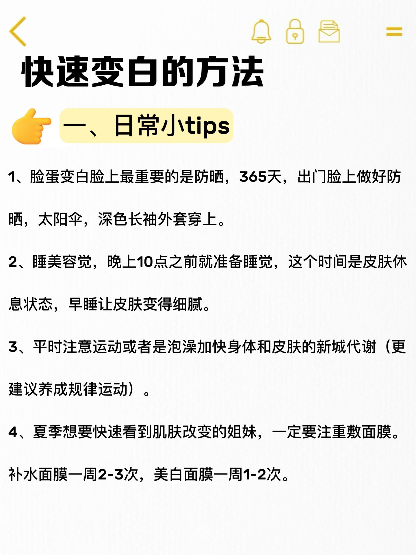 怎樣快速去斑不反彈