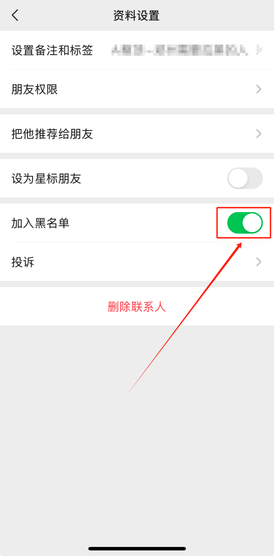 微信拉黑怎么找回聊天記錄