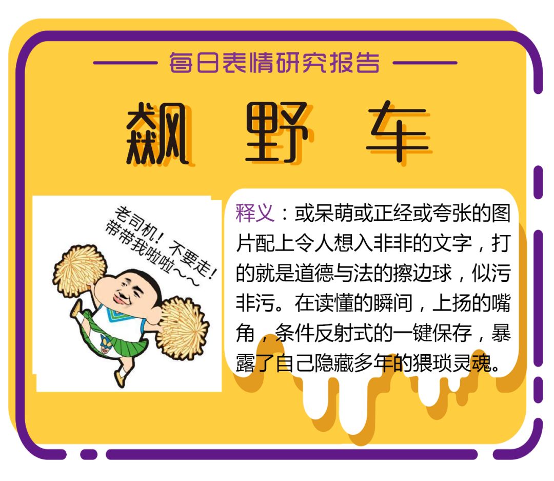 什么叫老司機網絡用語