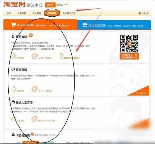 手機版淘寶如何投訴商家