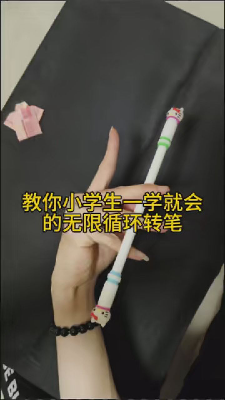 如何快速轉筆視頻