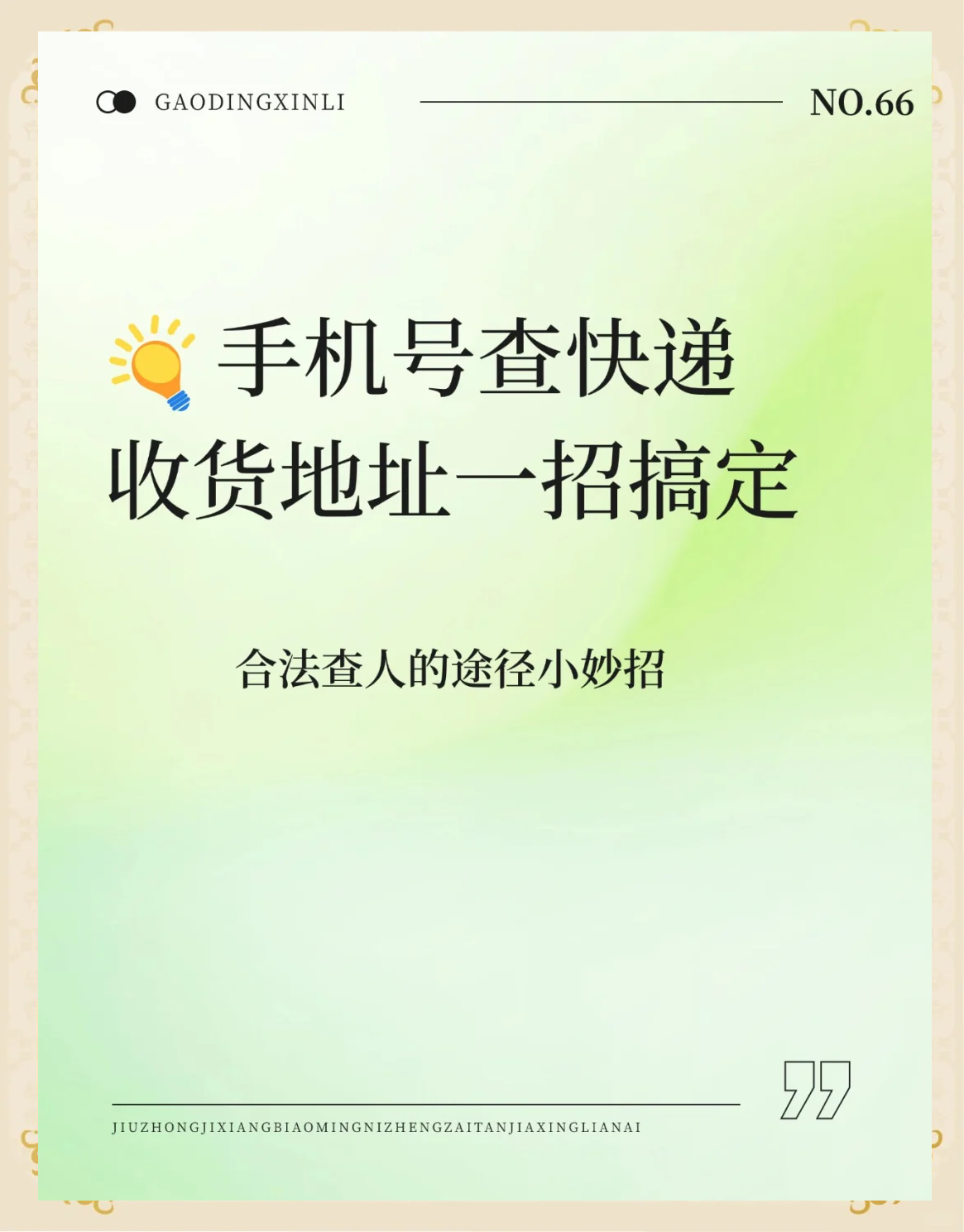 能利用手機號查快遞嗎
