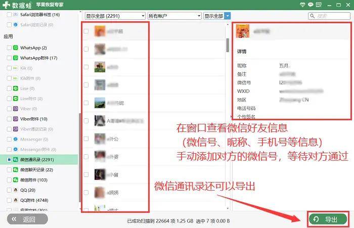 微信加好友步驟圖解