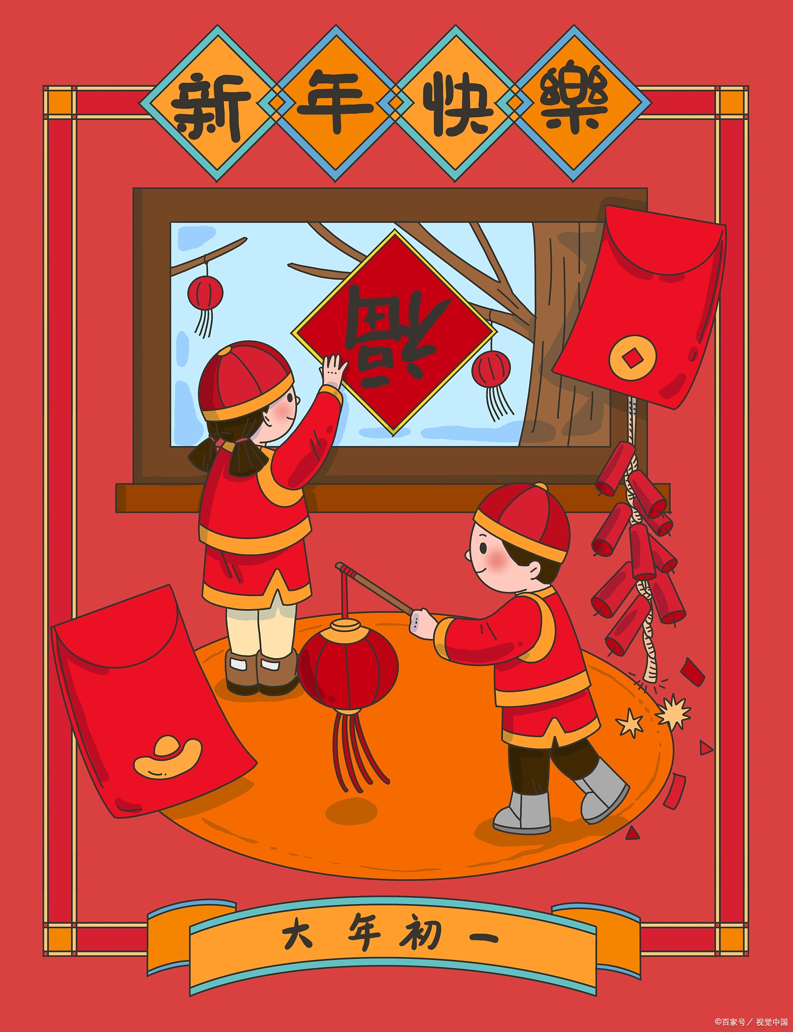 怎么掃一掃福字