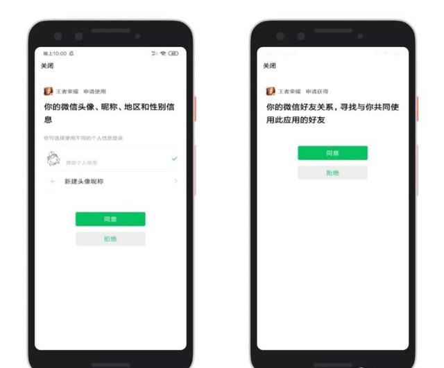 王者微信實名制怎么重新弄