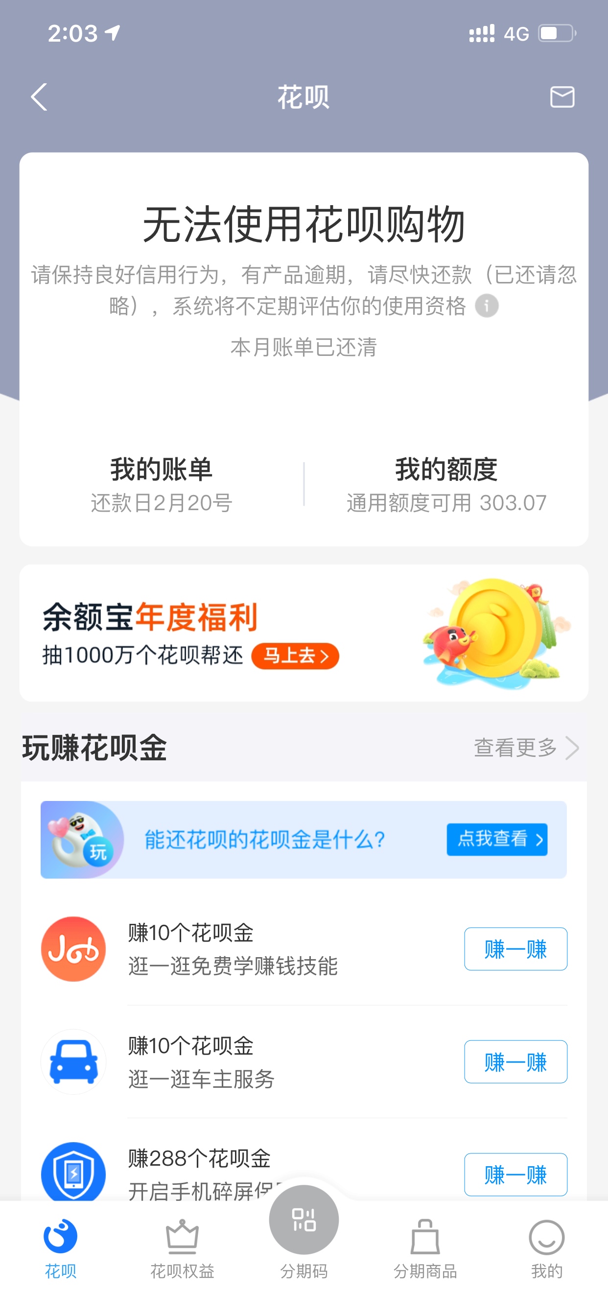 備用金可以推遲幾天還嗎