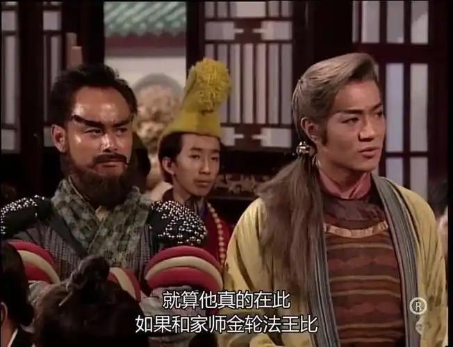 郭襄和金輪大王什么關系
